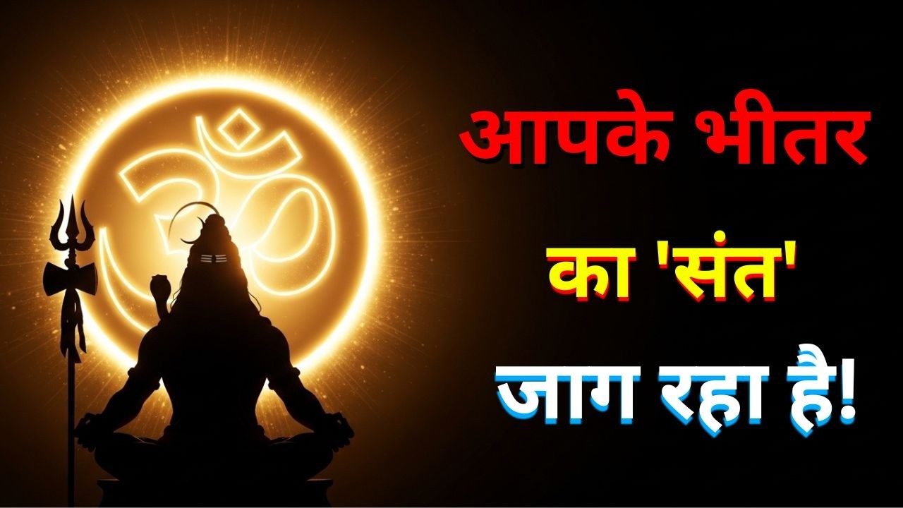 संतों जैसा स्वभाव : ब्रह्मांड के वे 10 गुप्त द्वार जो आपकी सोई हुई चेतना को जगा देंगे।