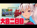【#にじ遊戯王祭】大会２日目!! 勝ち上がりたいゼ☆【にじさんじ/魔使マオ】