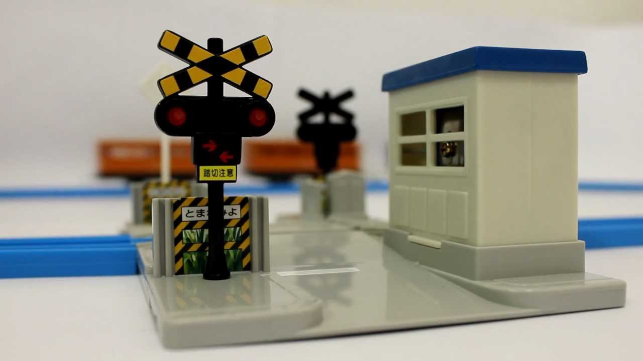 プラレール Plarail 小さな踏切 Railroad Crossing Youtube