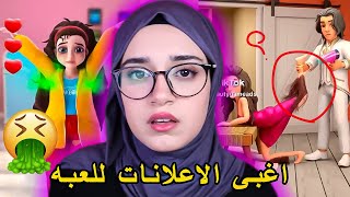 منو يصنع هذه الاعلانات الغبيه !!! اقرف اعلانات الانستغرام