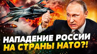 Авиация НАТО ПОДНЯТА ПО ТРЕВОГЕ! СТРАНЫ БАЛТИИ ПОД УДАРОМ! ИСТРЕБИТЕЛИ РФ ЖЁСТКО ВОРВАЛИСЬ—Романенко
