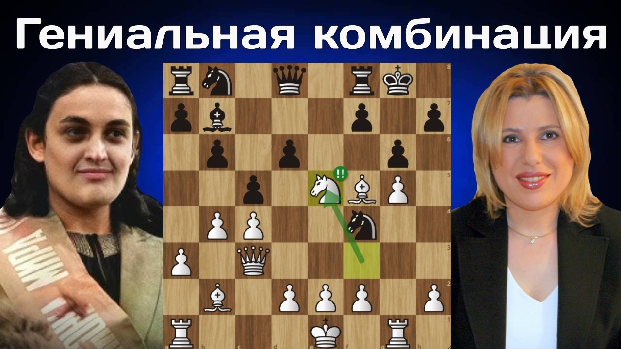 Битва ЧЕМПИОНОК МИРА! Жужа Полгар - Майя Чибурданидзе. Кальвия 2004. Шахматы
