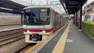 京王 8000系 8両 8730 各停 高尾山口行 高尾線 狭間駅