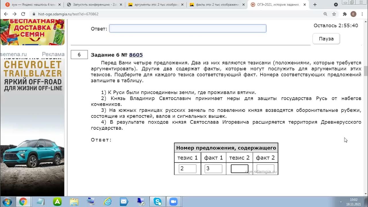 Задания огэ по истории. 22 задание огэ история. 22 задание егэ. огэ 22 задачи реальные ответов. задание 6 огэ история.