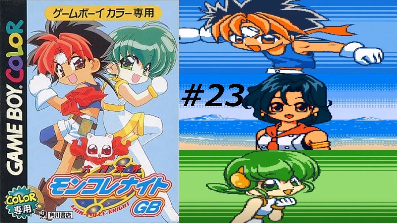 趣味ゲーをやろう】最大級の胸騒ぎ！！ 六門天外モンコレナイトGB #23