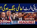 High Alert World War III Iran VS US 3 PM News Headlines 16 Mar 2026