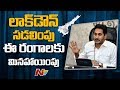 AP govt released fresh guidelines giving relaxation to lockdown