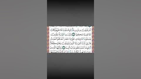سوره النساء من آيه 15 إلى آيه 19 مكرره 5مرات بصوت الشيخ الحصري