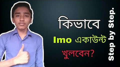 How To Create Imo Account Step By Step Tutorial In Bangla || কিভাবে ইমু একাউন্ট খুলবেন ২০২০