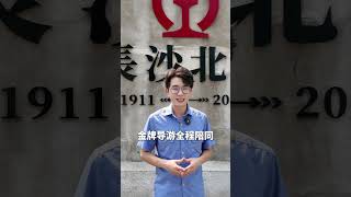 🚂【东北专列15日深度游】75岁也能轻松出行|独立卫浴+豪华美食盛宴|郑州直达无忧旅行 ✨ #旅游专列 #旅行 #旅遊 #專列 #旅游  #travel