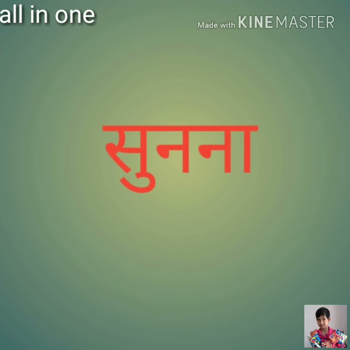 Hear Meaning In Hindi YouTube hear-meaning-in-hindi-youtube