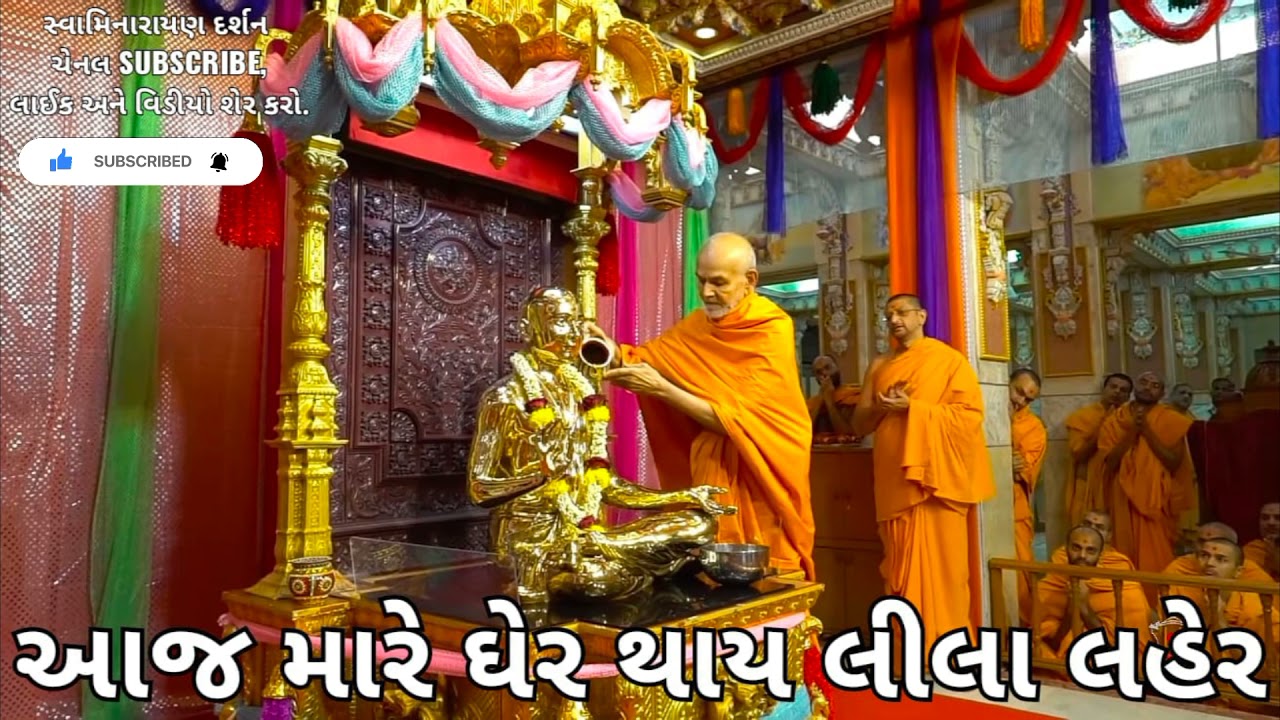 BAPS KIRTAN         II Aaj mare gher thay lila laher SwaminarayanDarshan