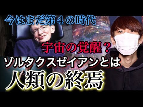 隠された「宇宙の覚醒」とは・・・？！シンギュラリティ後の世界【都市伝説】
