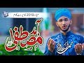 New milad naat 201819  amade mustafa se hai muhammad baber sultan by studio5