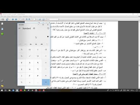 الحلقة الخامسة شوب دراوينج الأعمدة