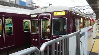阪急電車 宝塚線 7000系 7111F 発車 十三駅