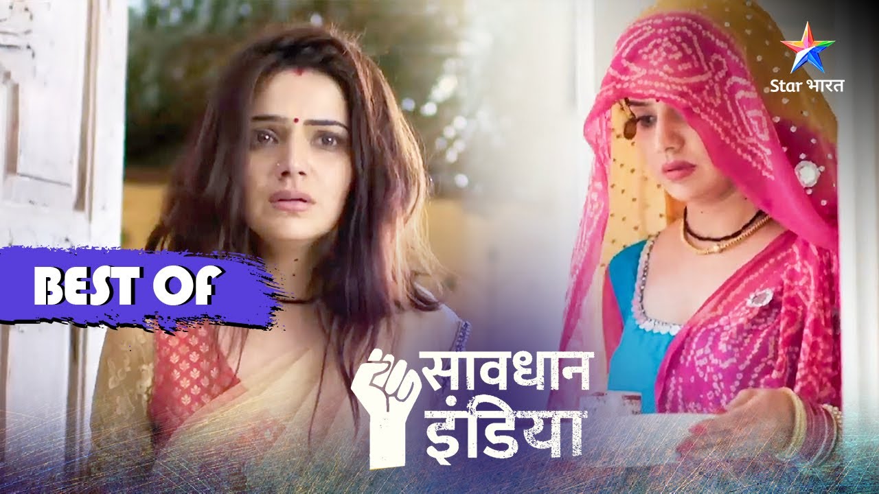 SAVDHAAN INDIA | Kaise do doston ne milkar tabaah ki ek aurat ki zindagi?  | DARKAR NAHIN DATKAR