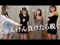 現役アイドルがガチ野球拳に挑戦したらポロンの連続でしたww