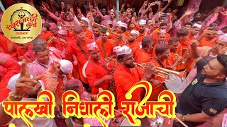 Palkhi Nighali Rajachi 🔥🤩 Swaranjali Band 🎵 Lalbaugcha Raja 2023 ❤️ Vaibhav Aayre 📸 Best Video
