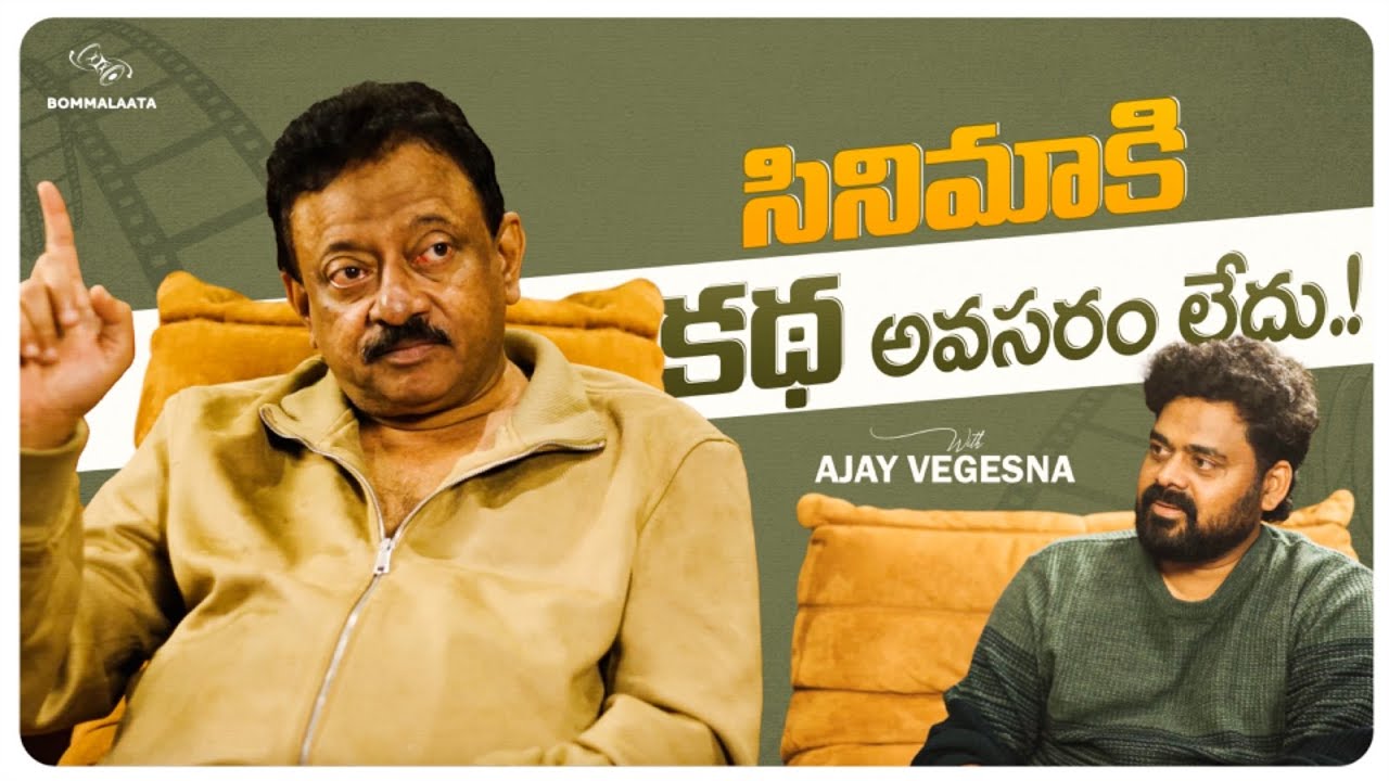 Ram Gopal Varma’s Take on Storytelling Will Change How You See Cinema | Ajay Vegesna Interview