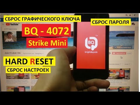 Video: BQ Strike - жаштардын смартфону: мүнөздөмөлөрү, баасы