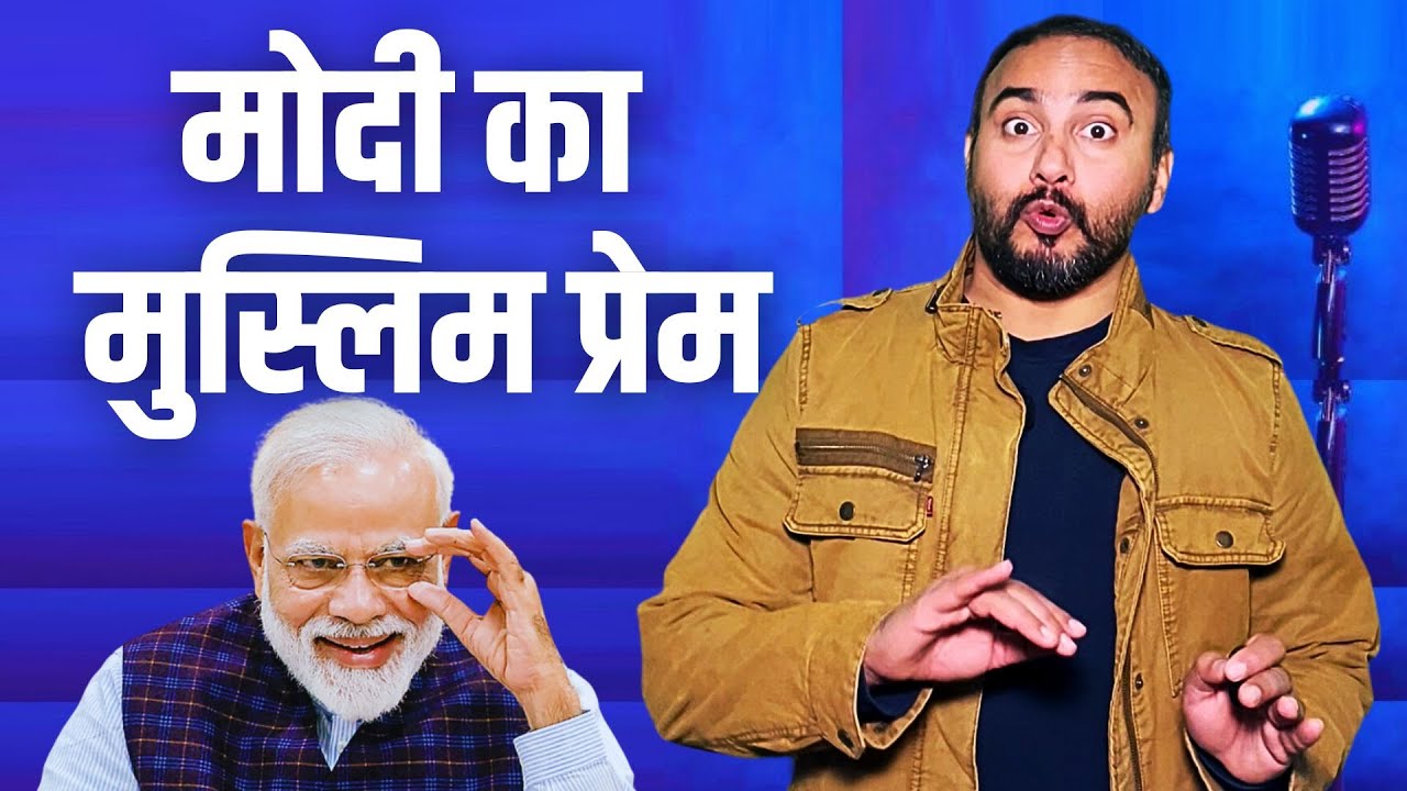 सबसे बड़े मुस्लिम नेता बने मोदी 🤣 News Comedy । Mahender Singh Show