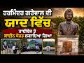 ਗਾਲਟ ਪੁਲਿਸ ਅਫਸਰ ਹਰਮਿੰਦਰ ਗਰੇਵਾਲ ਦੀ ਯਾਦ ਵਿੱਚ ਸਟੇਟ ਹਾਈਵੇਜ ਵੱਲੋਂ 99 ਹਾਈਵੇਜ ਤੇ ਸਾਈਨ ਬੋਰਡ ਲਗਾਇਆ ਗਿਆ।