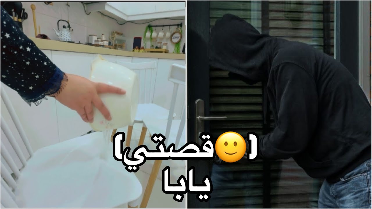 دخل حرامي عالبيت 🏠🫢| انهاريت من البجي 😭..؟!