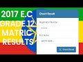 የ2017 የ12 ክፍል ውጤት ለማየት ||| How to check grade 12 results 2017.Ec
