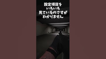 【CoD:MW3】エイムが合わない！初心者すぎてわからないので誰かに教えてほしい　#shorts #mw3 #cod