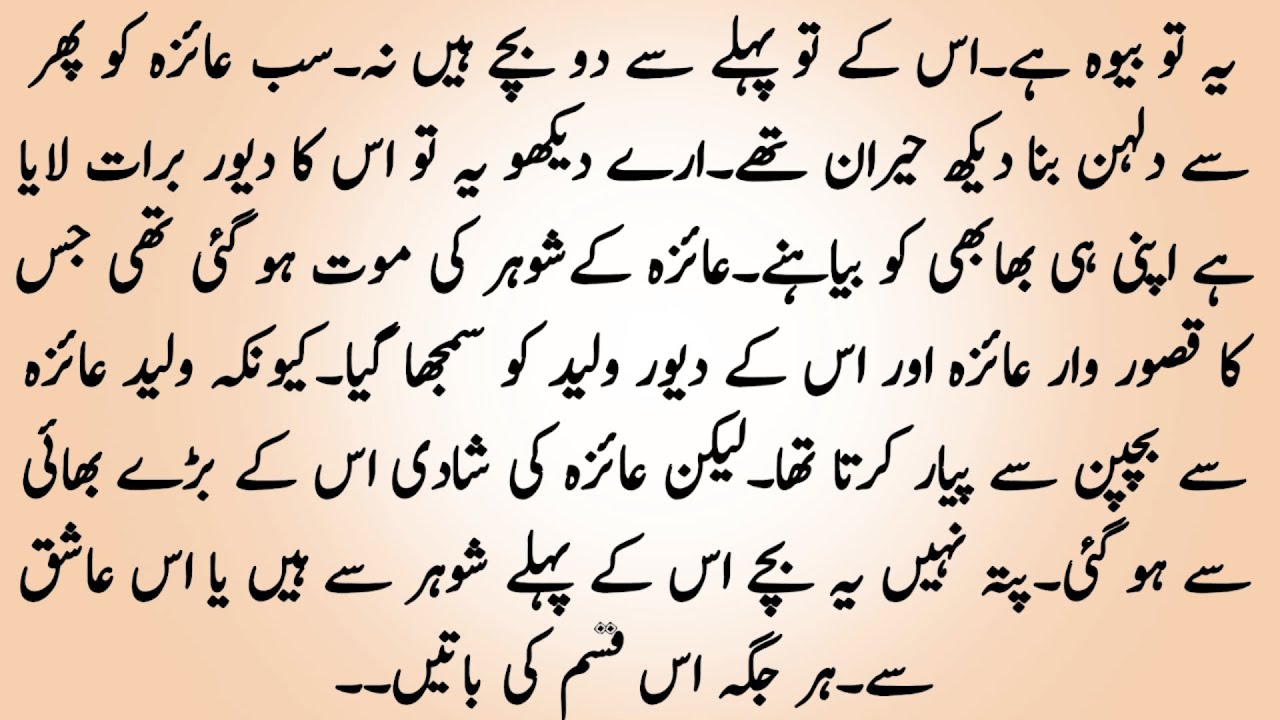 HEARTS WARMING NOVEL(چشم دید)｜｜ROMENTIC NOVEL