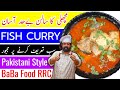 Fish Curry Recipe | Machli ka Salan | Masala Fish curry | BaBa Food RRC | Chef Rizwan