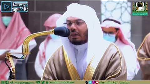 استجيبوا لربكم  تلاوه جميله بصوت الشيخ ياسر الدوسري