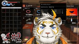 【龍が如く6 #2】やっぱコレだね～【虎守イカズチ】