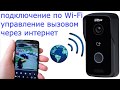 ip домофон Dahua DH-VTO2111D-WP. Настройка и Подключение к интернету. Выпуск карт