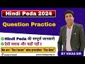 Hindi Pedagogy Practice Session -by Vikas Sir | Fobs edu | #dsssb #ctet #cdp #hindipedagogy