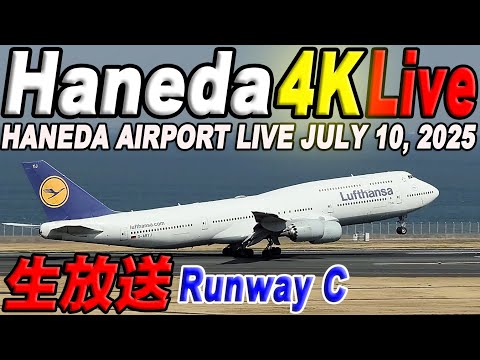 🔵 Live 羽田空港ライブカメラ Haneda Airport Live July 10, 2025 生ä¸ç¶™ 2025å¹´7月10æ—¥ 羽田空港ライブ