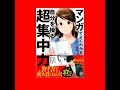 マンガでよくわかる 自分を操る超集中力