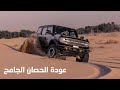 تجربة فورد برونكو الجديد Ford Bronco