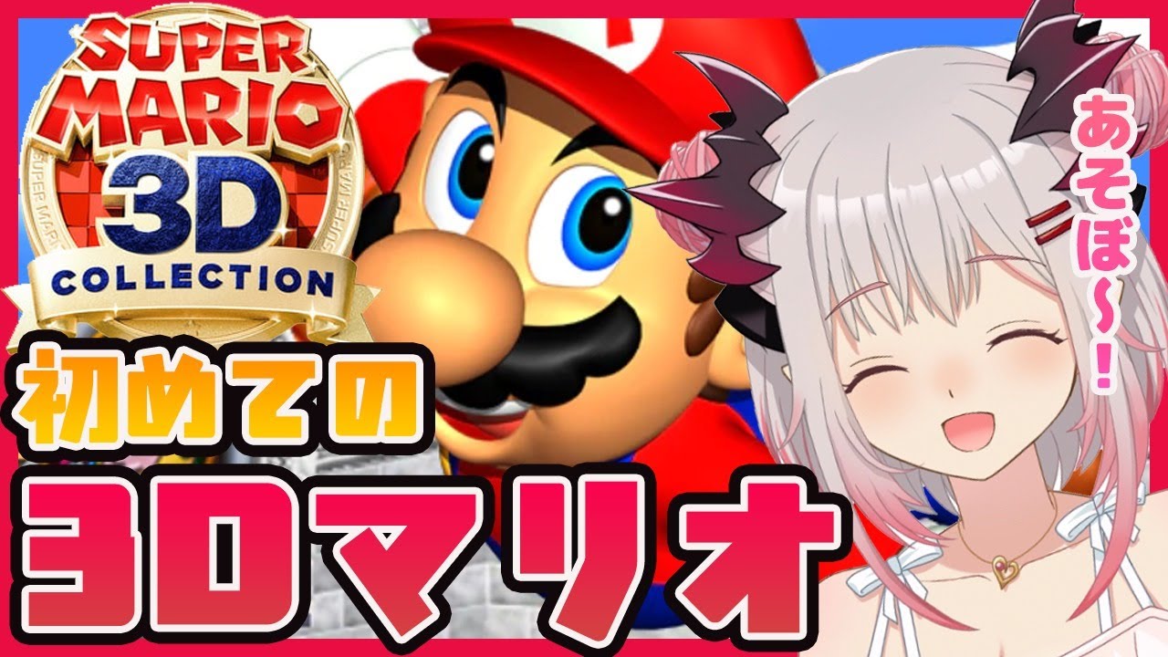 スーパーマリオ3Dコレクションと パワプロ2020 パラ売り対応。 スーパーマリオ3Dコレクションと パワプロ2020 パラ売り対応