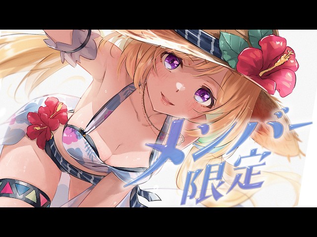 【メンバー限定/Member】アコースティックライブとかの話【ホロライブ/アキロゼ】