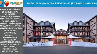 DAS 3917 4* (Mega Saray Mountain Resort Hotel). Эрджиес. Горнолыжная Турция