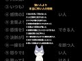 強い人より本当に怖い人の特徴