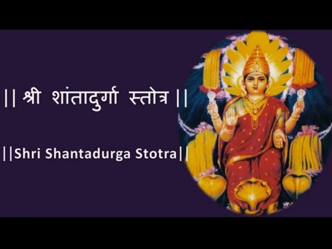 ShantaDurga Strotra