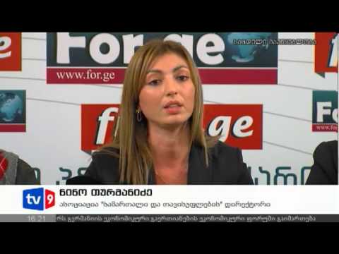 ახალი 4 | დარღვევები სამხ. სექტორში | 13.11