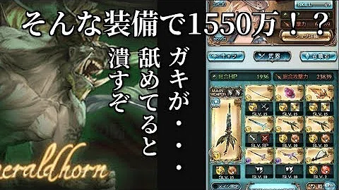 تحميل グラブル 光 1550万