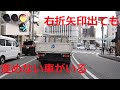 交差点で進まない車にイラっとして盛大にクラクション鳴らすトラック。しかし動かない車にはワケがあった・・・。道路の不思議。ドライブレコーダー　ミツバサンコーワ　EDR-21G　前後ドラレコ