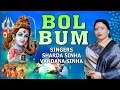 Bol Bum Bhojpuri, Maithili Kanwar Bhajans By Sharda Sinha, Vandana Sinha