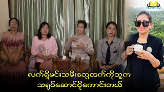 လက်ရှိမင်းသမီးတွေထက်ကို သူက သရုပ်ဆောင်ပိုကောင်းတယ်