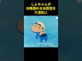 しんちゃんが幼稚園の水泳教室を大混乱に#manhua #アニメ #漫画 #anime #动画 #ファンタジー #爆笑 #happy #面白い #笑える #雑学